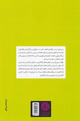 هنر نه گفتن